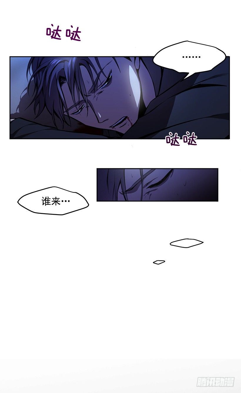 遇到危险(1/2)-第4话