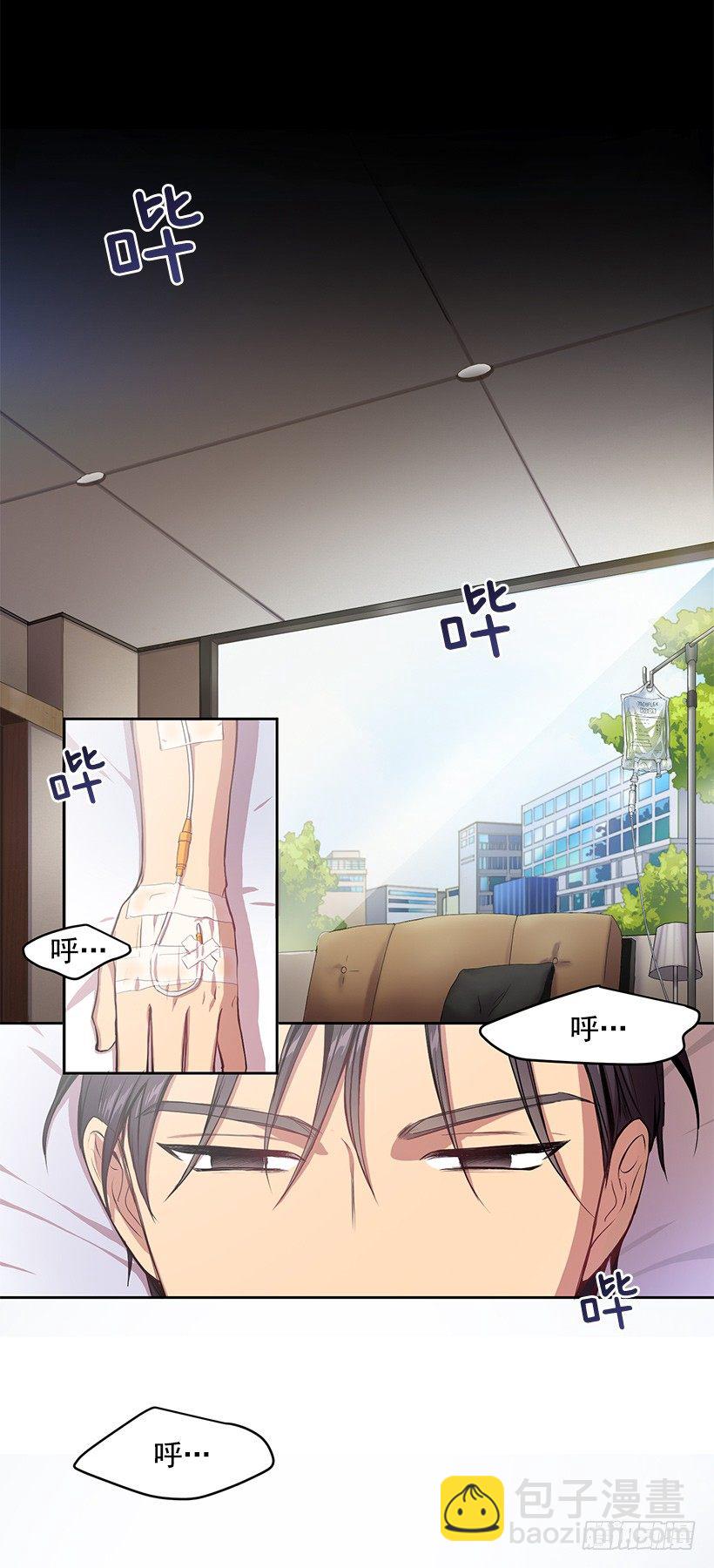 遇到危险(1/2)-第4话