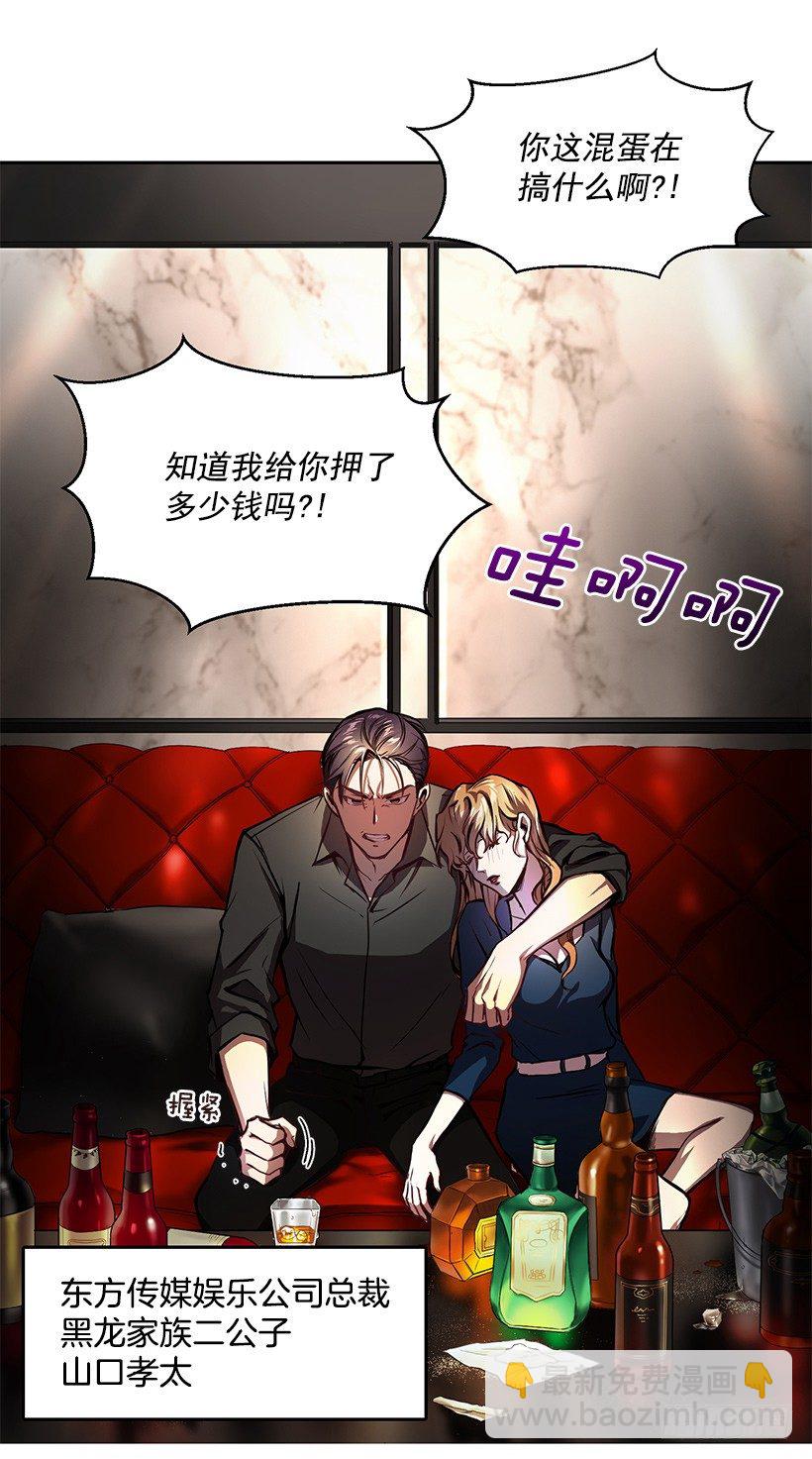 遇到危险(1/2)-第4话