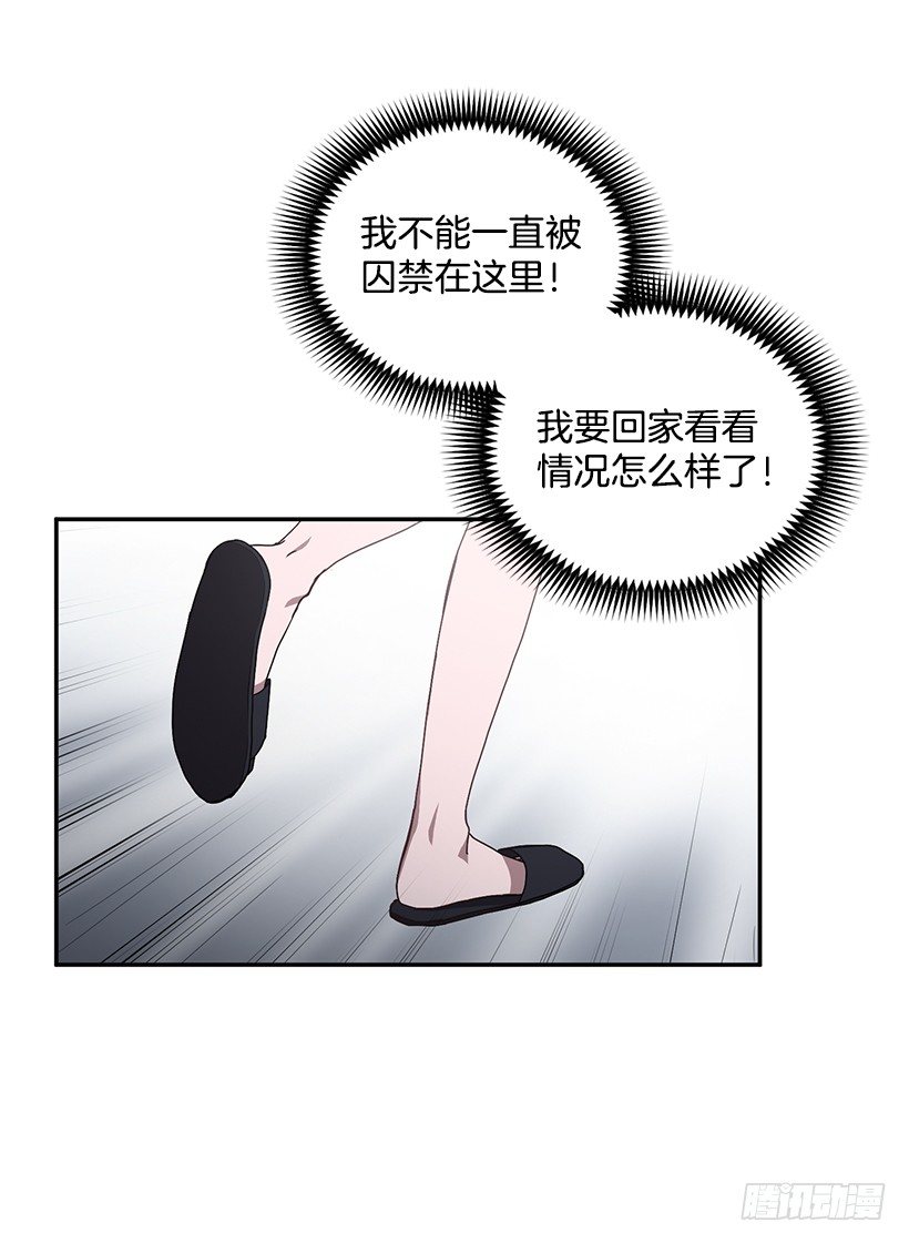 他的温柔(1/2)-第32话