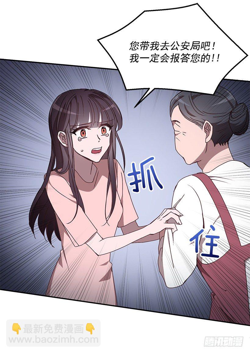 他的温柔(1/2)-第32话