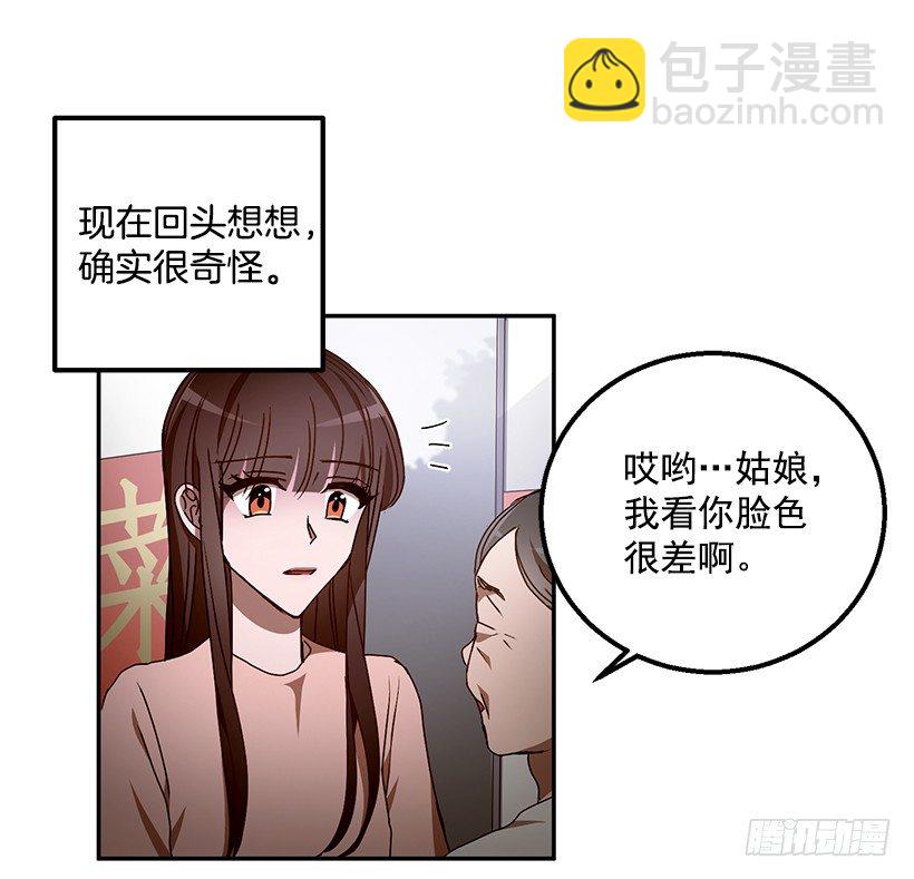 他的温柔(1/2)-第32话