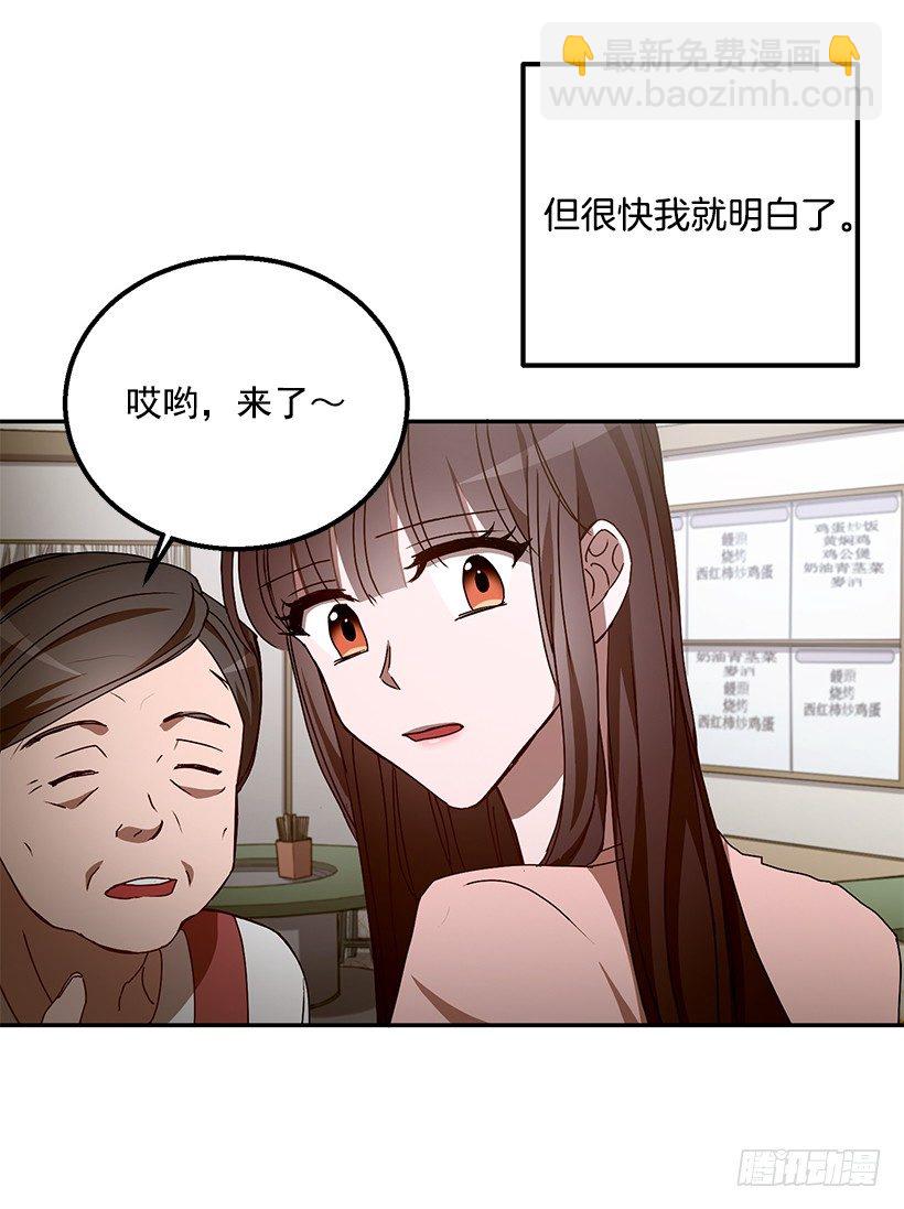 他的温柔(1/2)-第32话