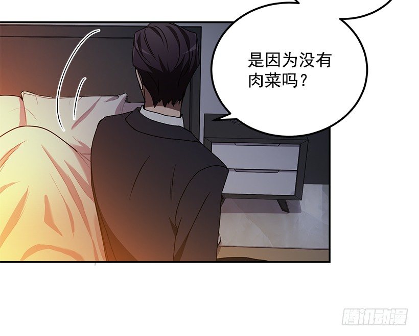 他的温柔(1/2)-第32话