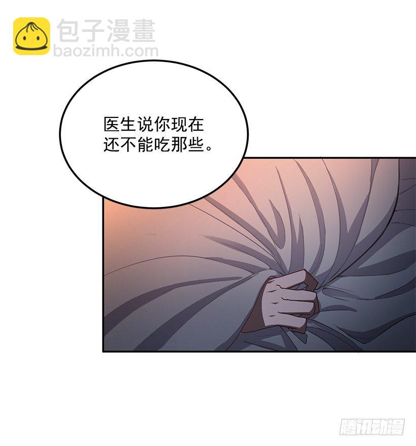 他的温柔(1/2)-第32话