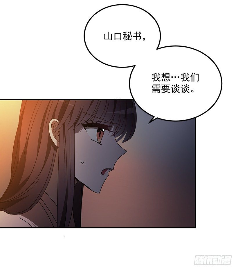 他的温柔(1/2)-第32话