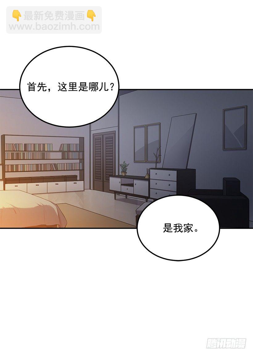 他的温柔(1/2)-第32话