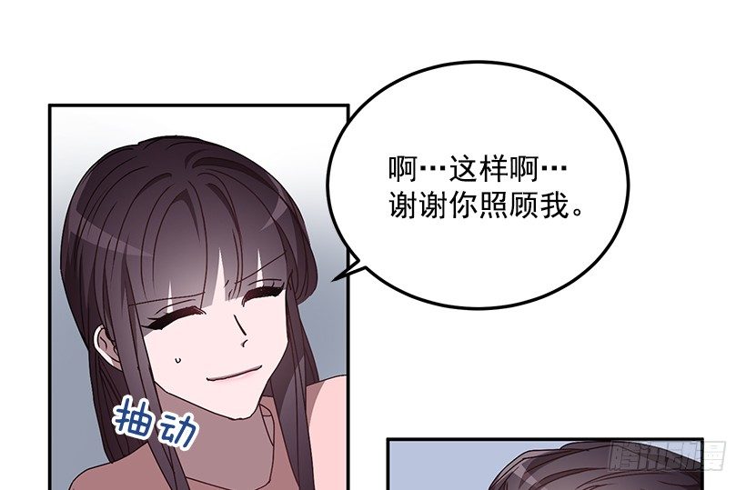 他的温柔(1/2)-第32话