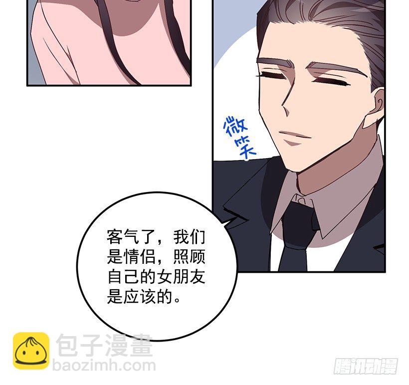 他的温柔(1/2)-第32话