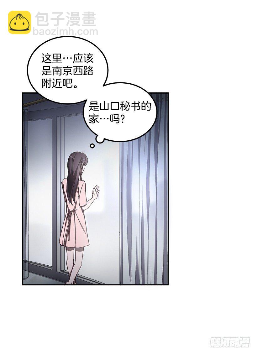 他的温柔(1/2)-第32话