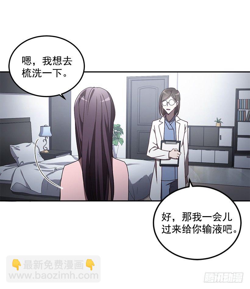 他的温柔(1/2)-第32话