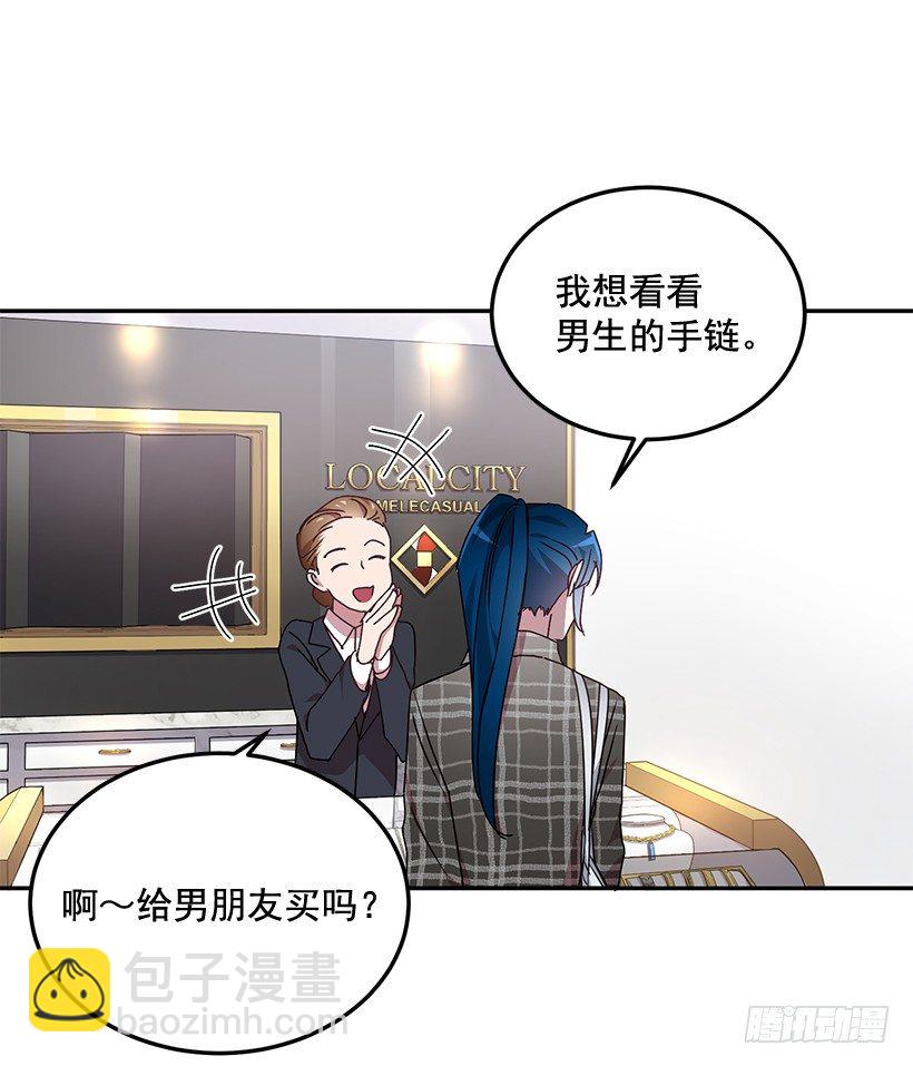 给他买礼物(1/2)-第34话