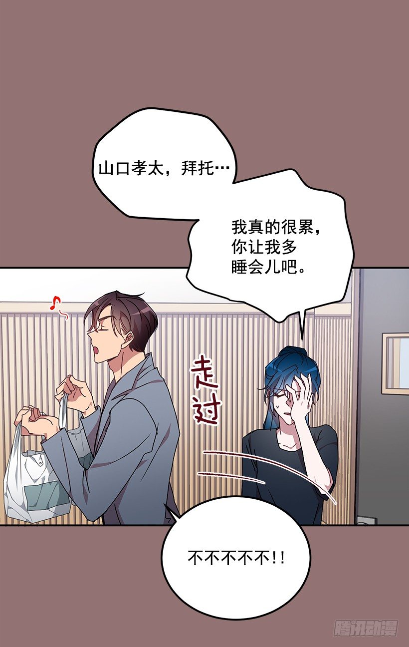 给他买礼物(1/2)-第34话