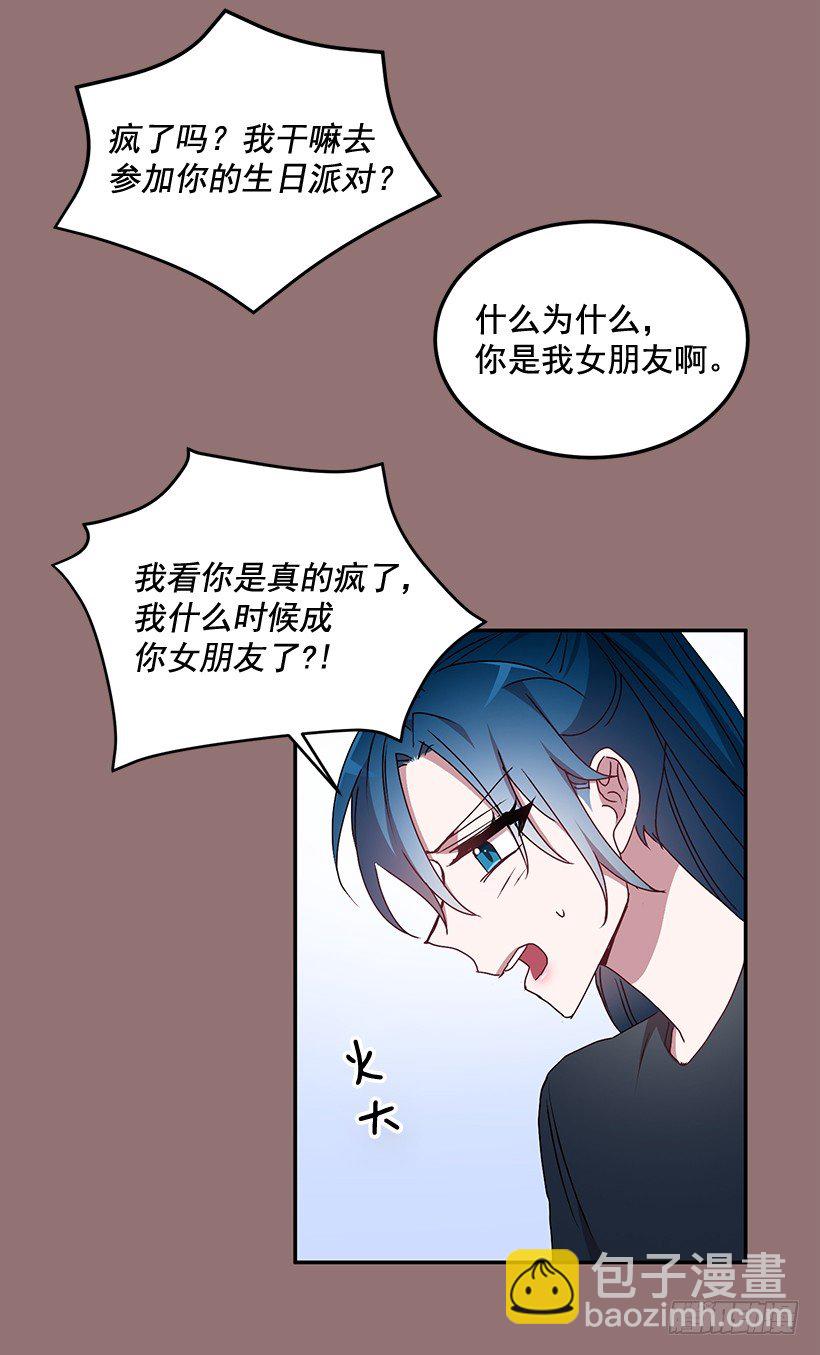 给他买礼物(1/2)-第34话