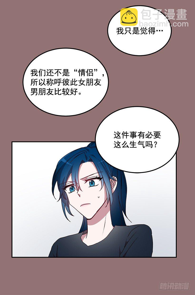 给他买礼物(1/2)-第34话