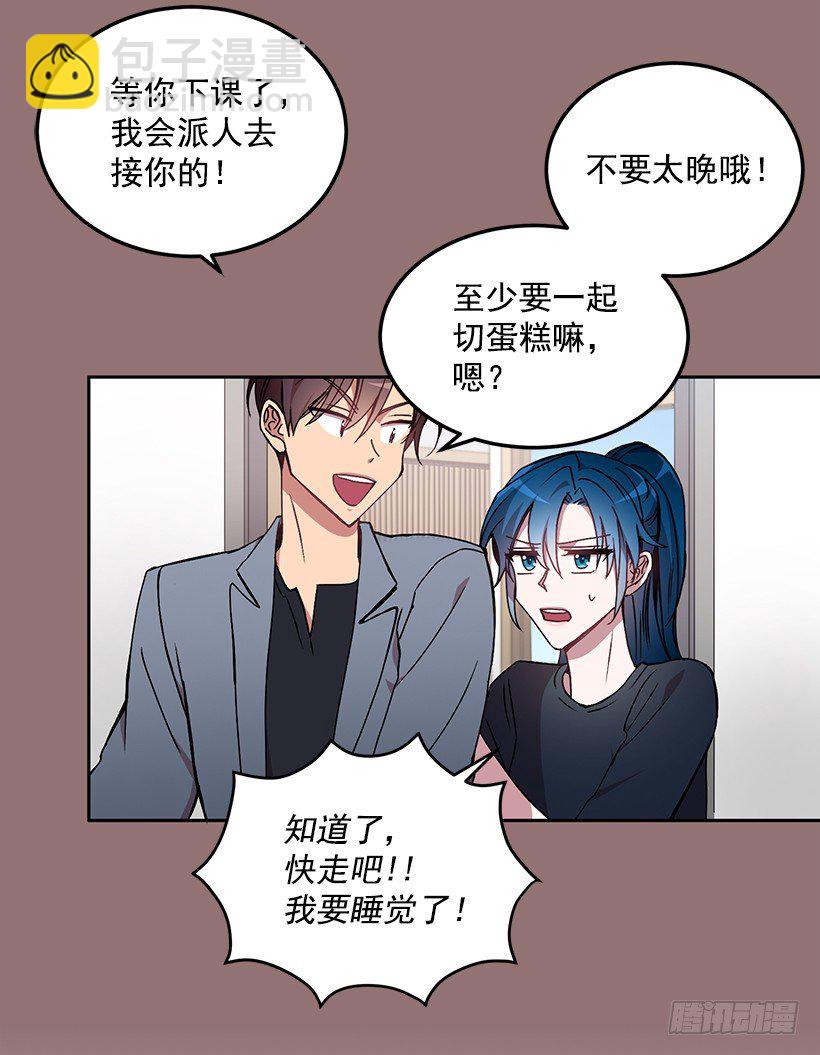 给他买礼物(1/2)-第34话