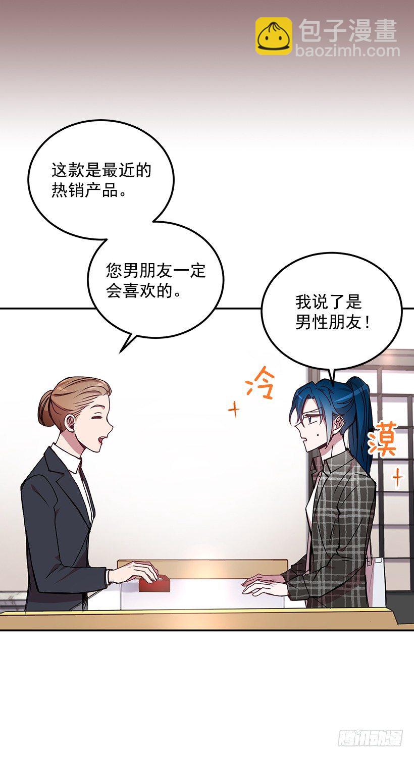 给他买礼物(1/2)-第34话