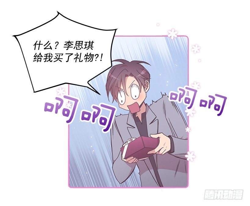 给他买礼物(1/2)-第34话