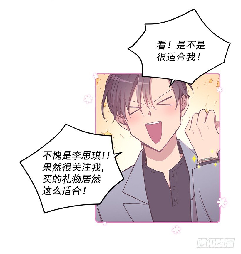 给他买礼物(1/2)-第34话