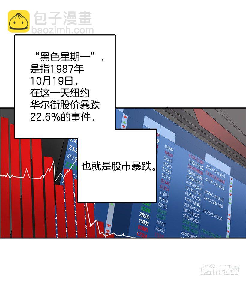 给他买礼物(1/2)-第34话