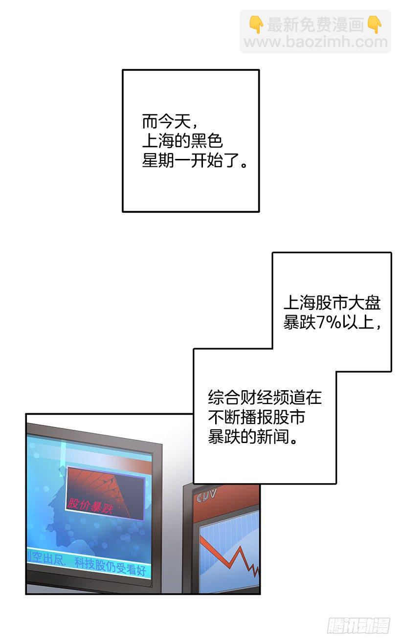 给他买礼物(1/2)-第34话