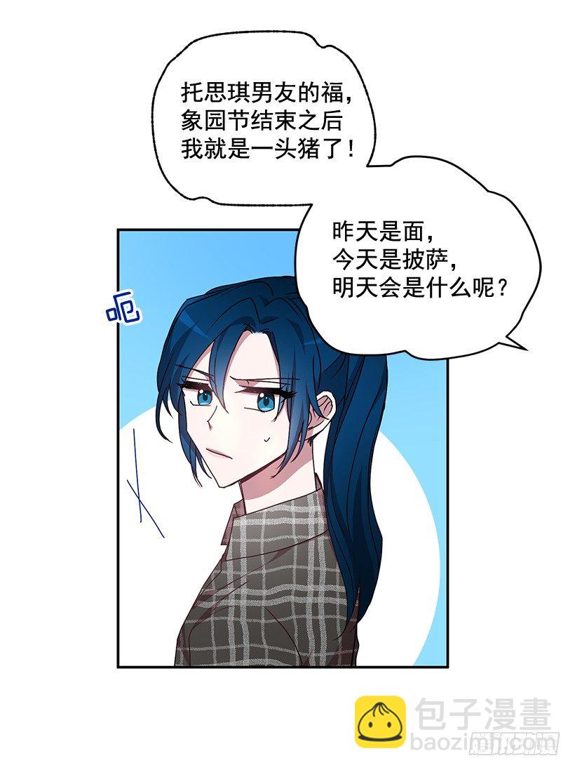 给他买礼物(1/2)-第34话