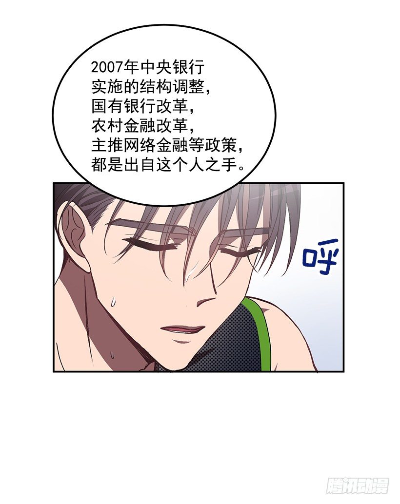 给他买礼物(1/2)-第34话