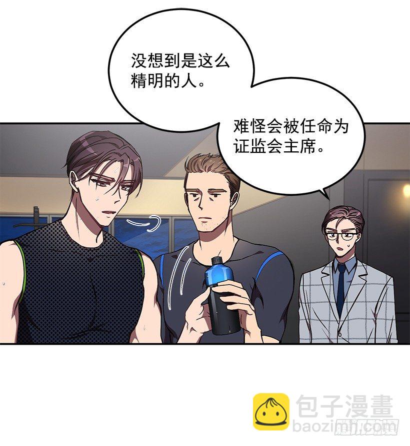 给他买礼物(1/2)-第34话