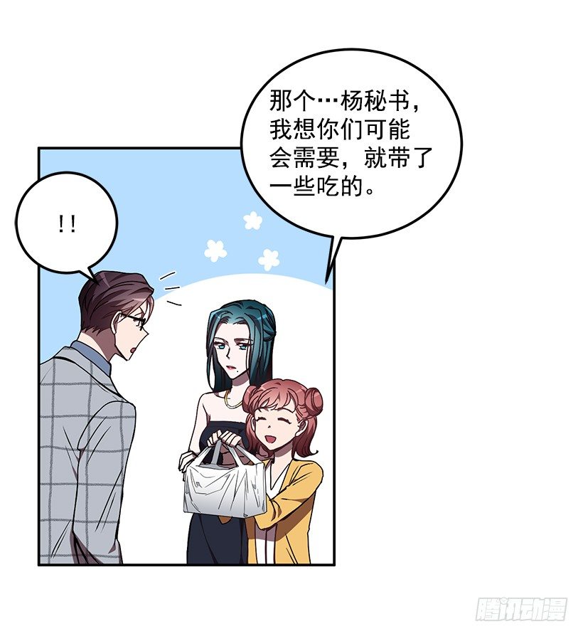 给他买礼物(1/2)-第34话