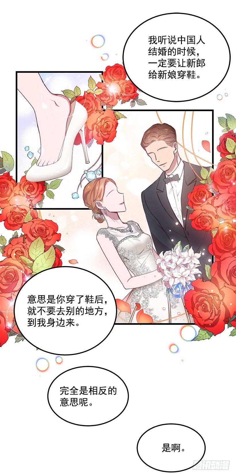 你会受罚的(1/2)-第36话