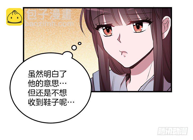 你会受罚的(1/2)-第36话