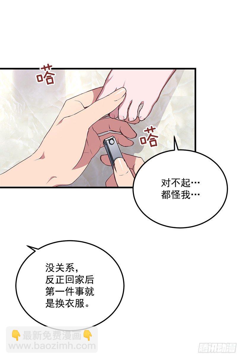 你会受罚的(1/2)-第36话