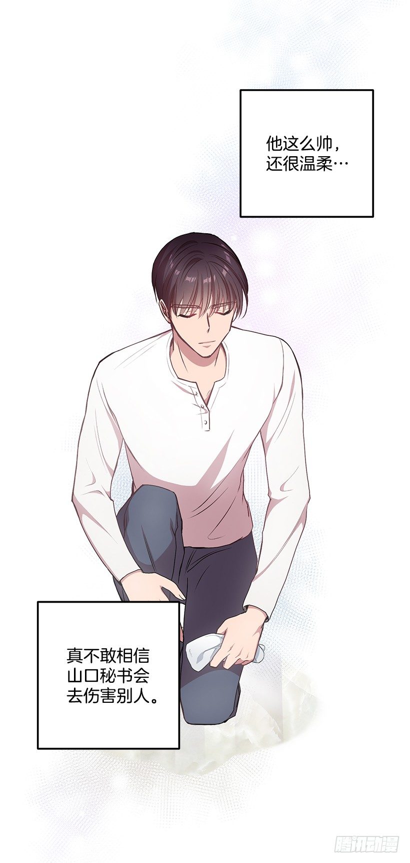 你会受罚的(1/2)-第36话