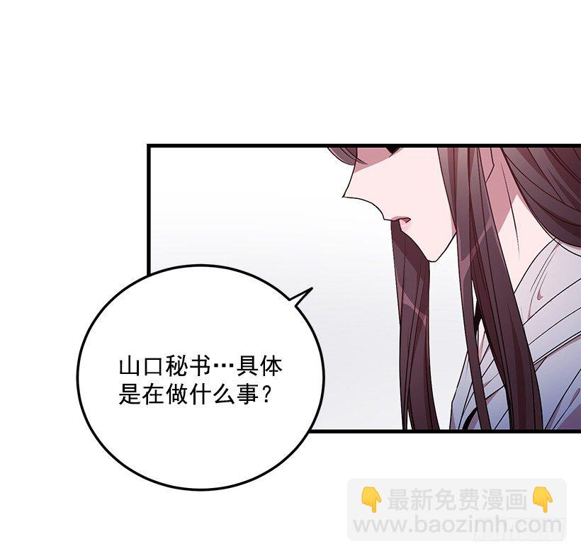 你会受罚的(1/2)-第36话