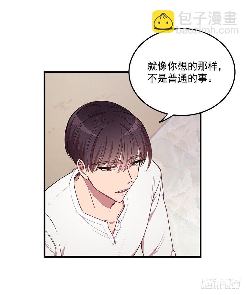 你会受罚的(1/2)-第36话