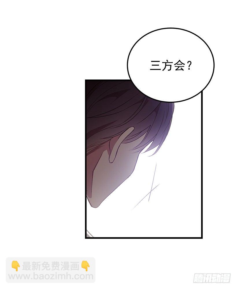 你会受罚的(1/2)-第36话