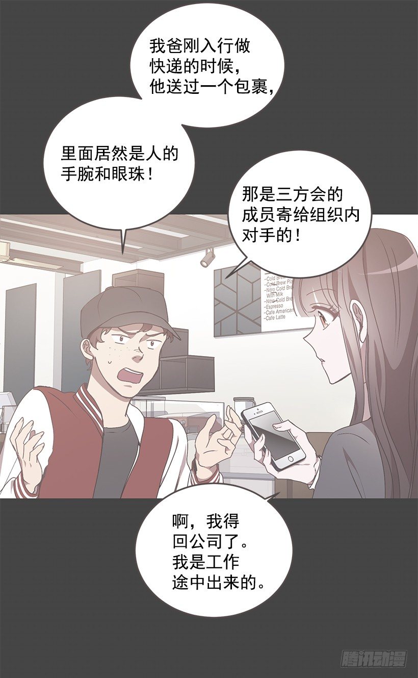 你会受罚的(1/2)-第36话