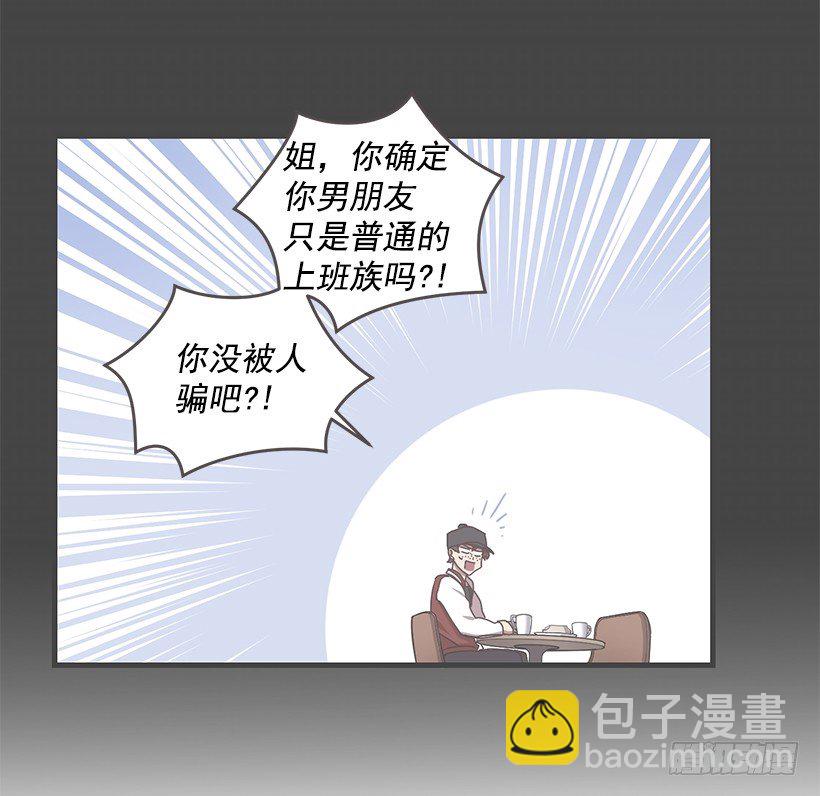 你会受罚的(1/2)-第36话