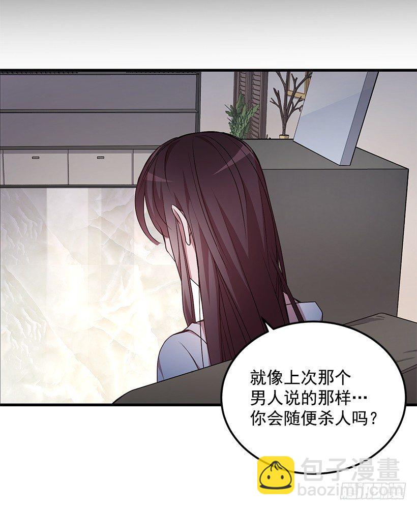 你会受罚的(1/2)-第36话