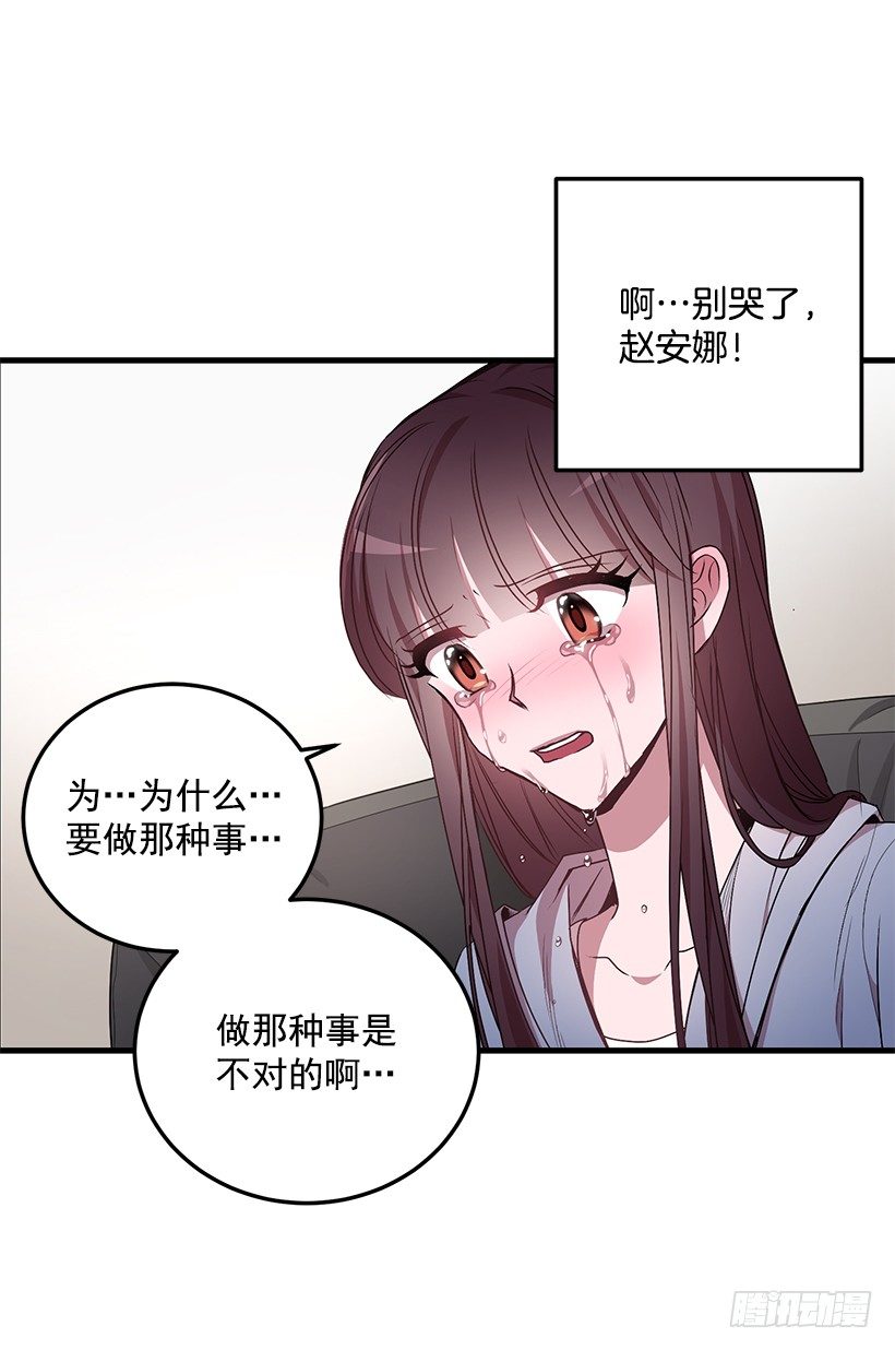 你会受罚的(1/2)-第36话