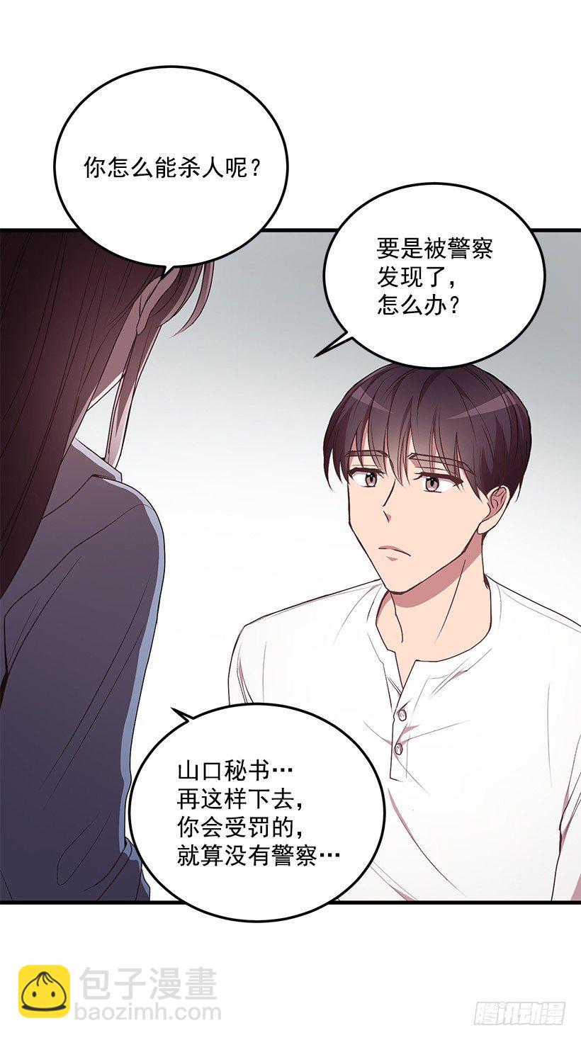 你会受罚的(1/2)-第36话