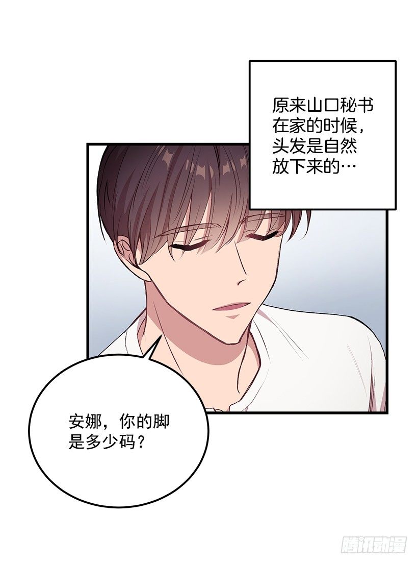 你会受罚的(1/2)-第36话