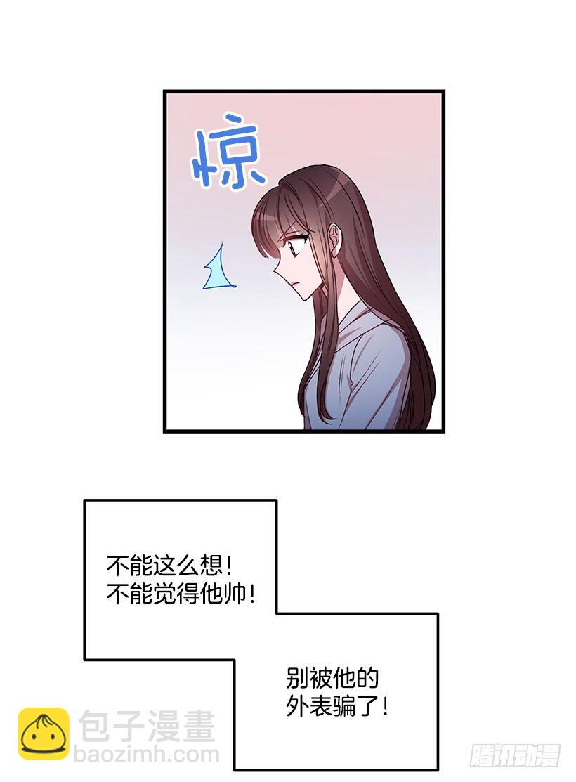 你会受罚的(1/2)-第36话