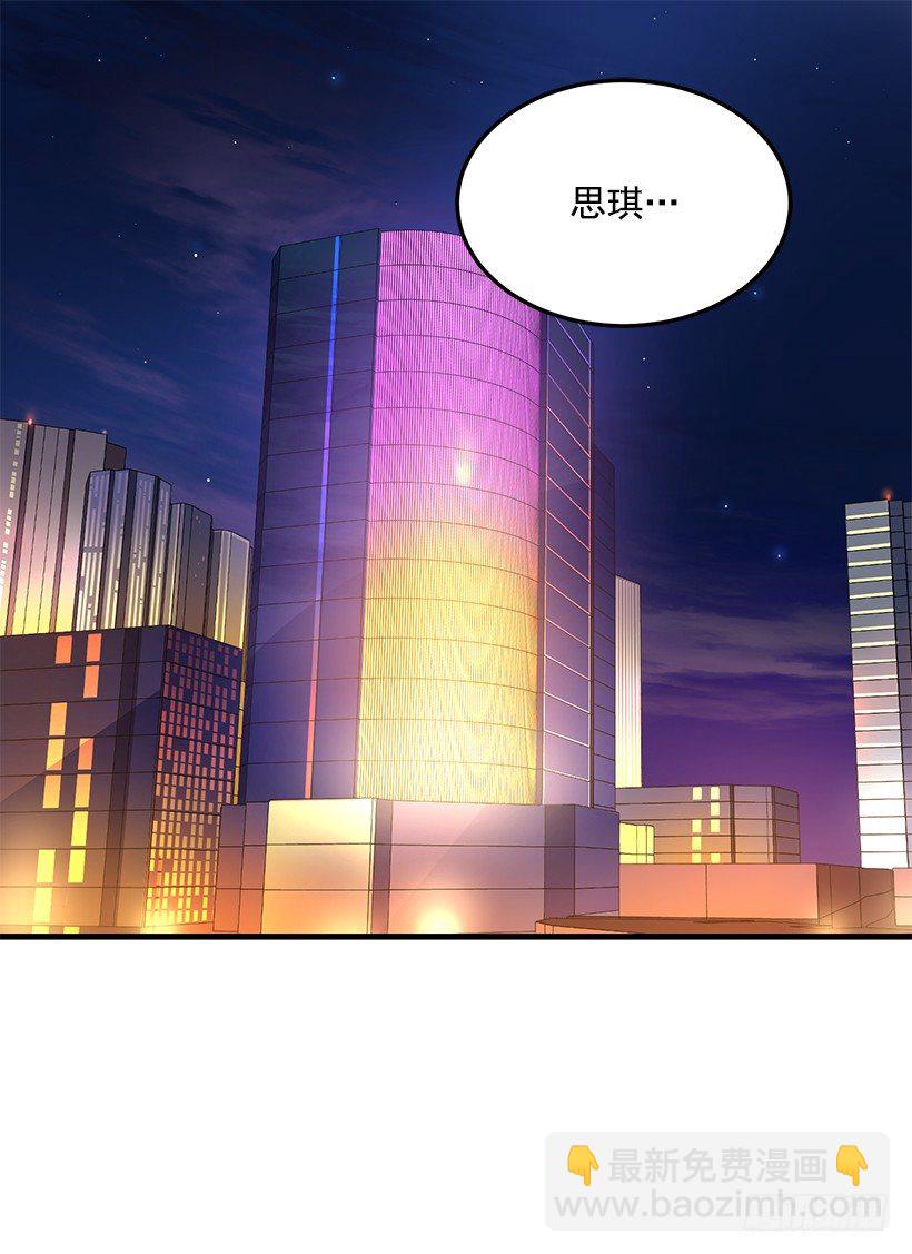 我相信他了(1/2)-第38话