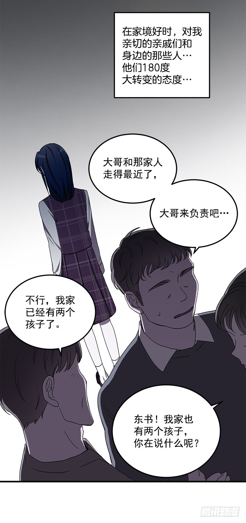 我相信他了(1/2)-第38话