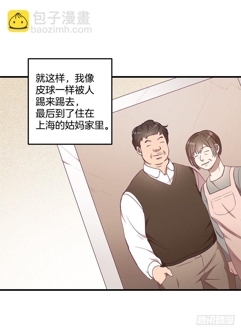 我相信他了(1/2)-第38话