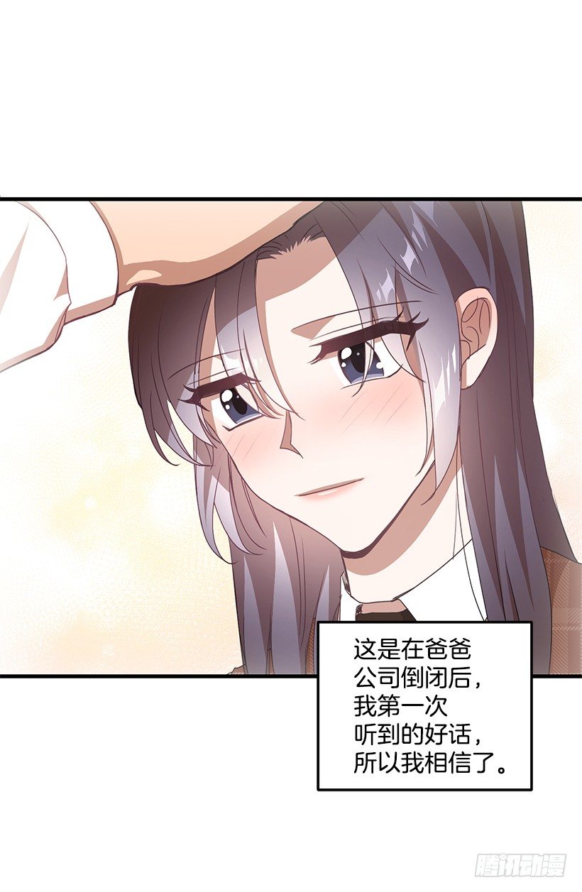 我相信他了(1/2)-第38话