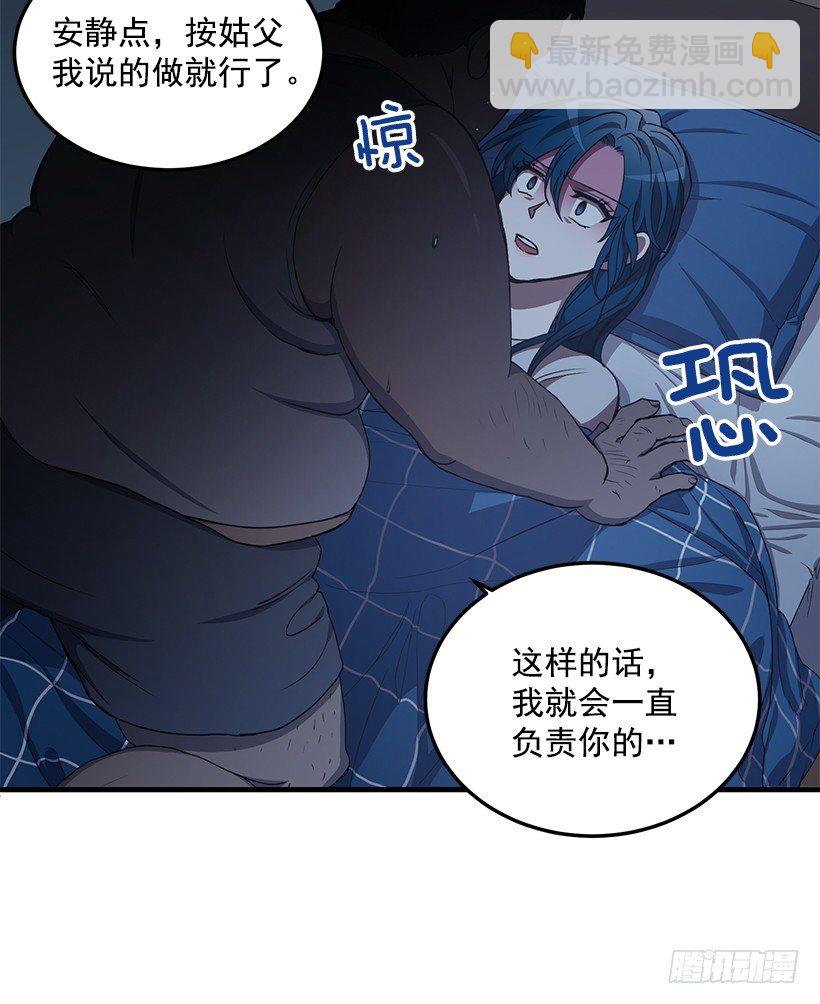 我相信他了(1/2)-第38话