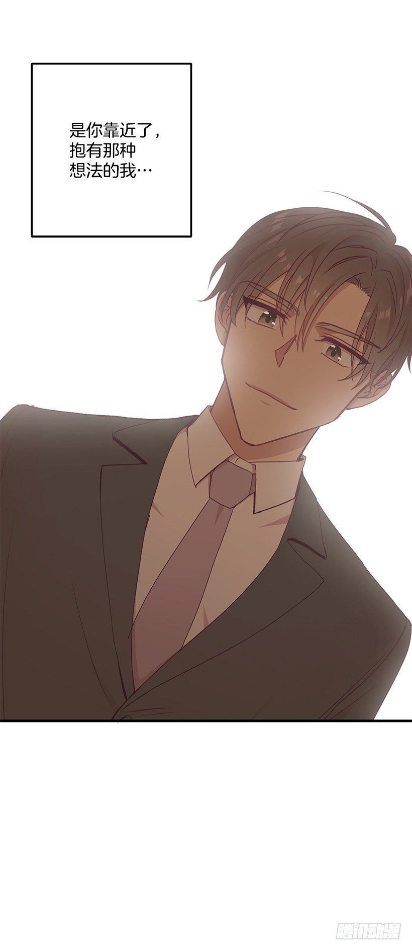 我相信他了(1/2)-第38话