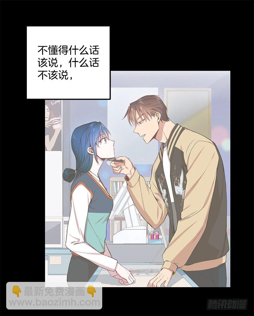 我相信他了(1/2)-第38话